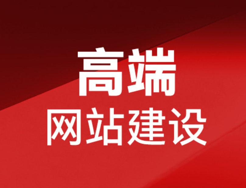 撫州網站搭建多少錢
