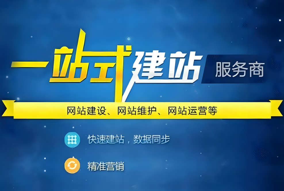 黃山旅游網(wǎng)站建設(shè)推廣需要哪些技巧？