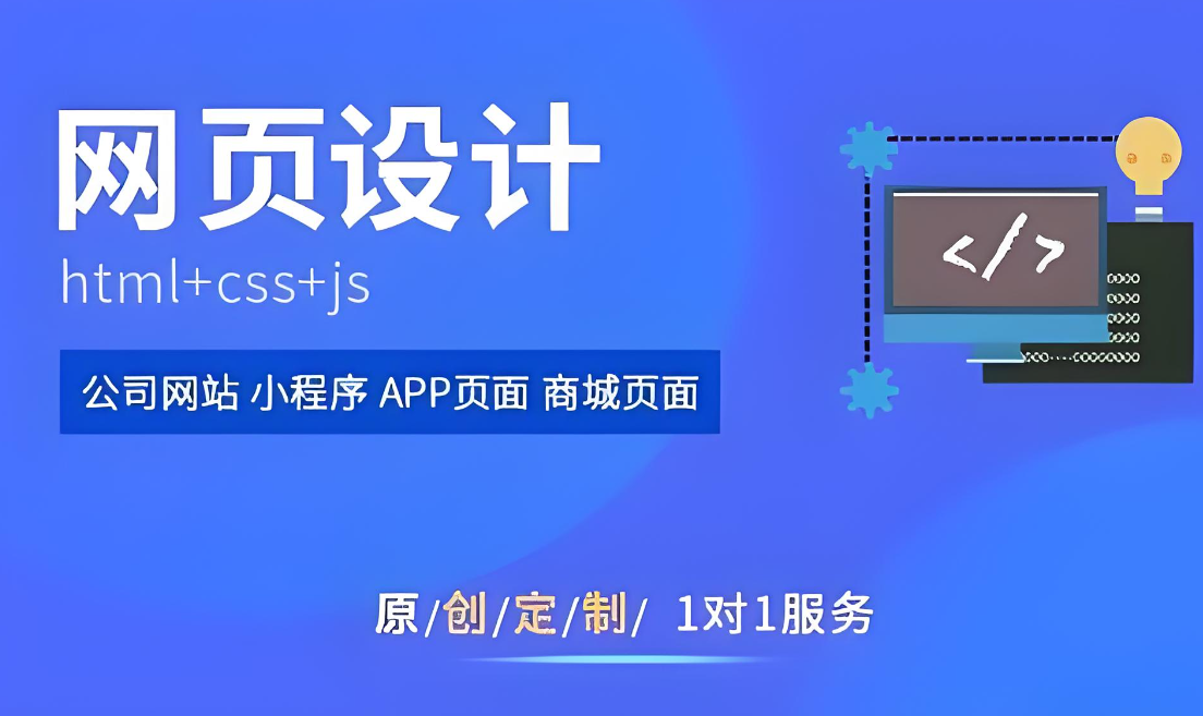 如何選擇合適的廣元網(wǎng)站設(shè)計(jì)公司？